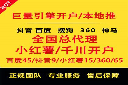 揭秘百度推广代运营公司运营成果