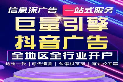 今日头条信息流广告的创意与用户体验优化